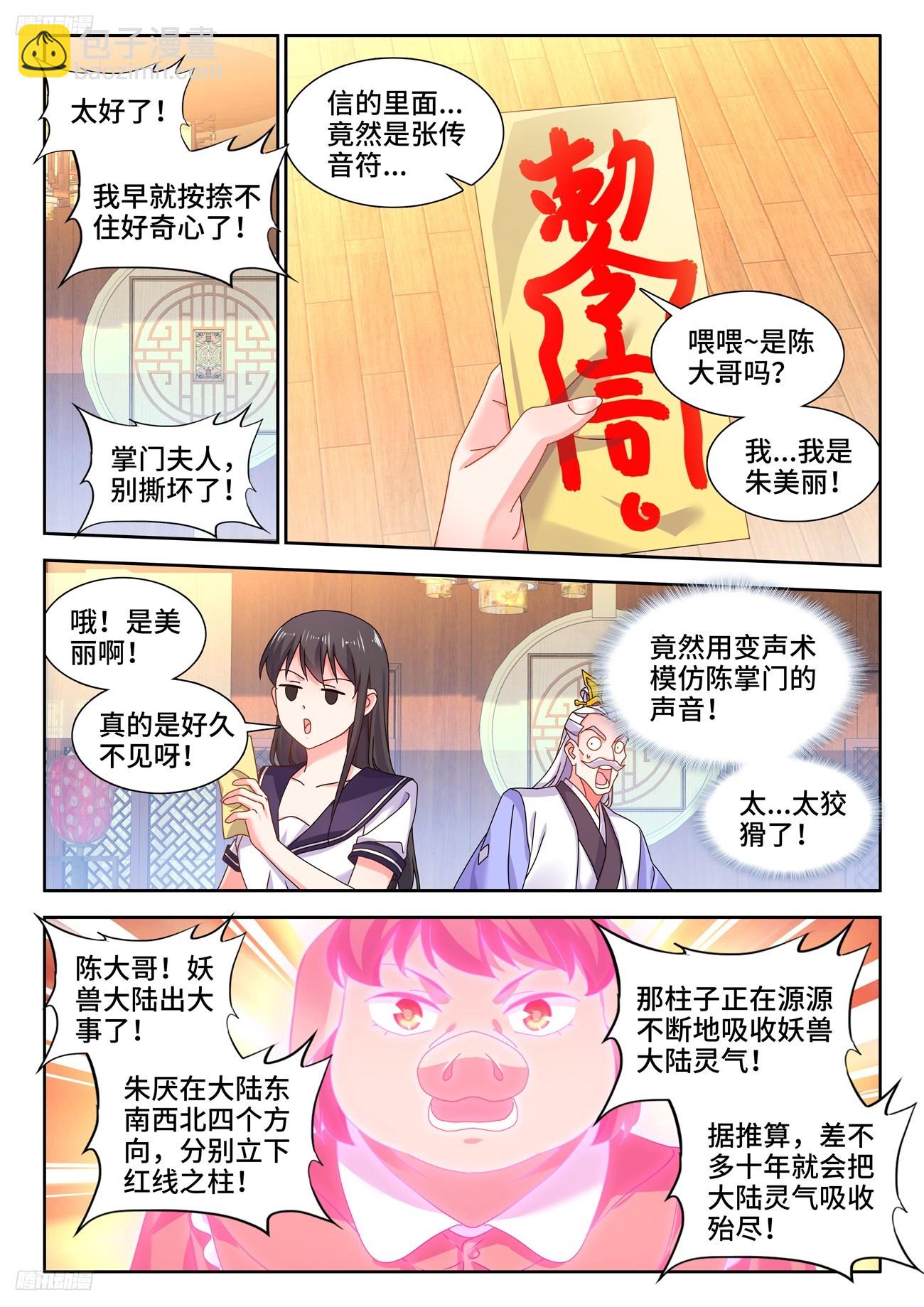 798、折叠迁跃-第802话