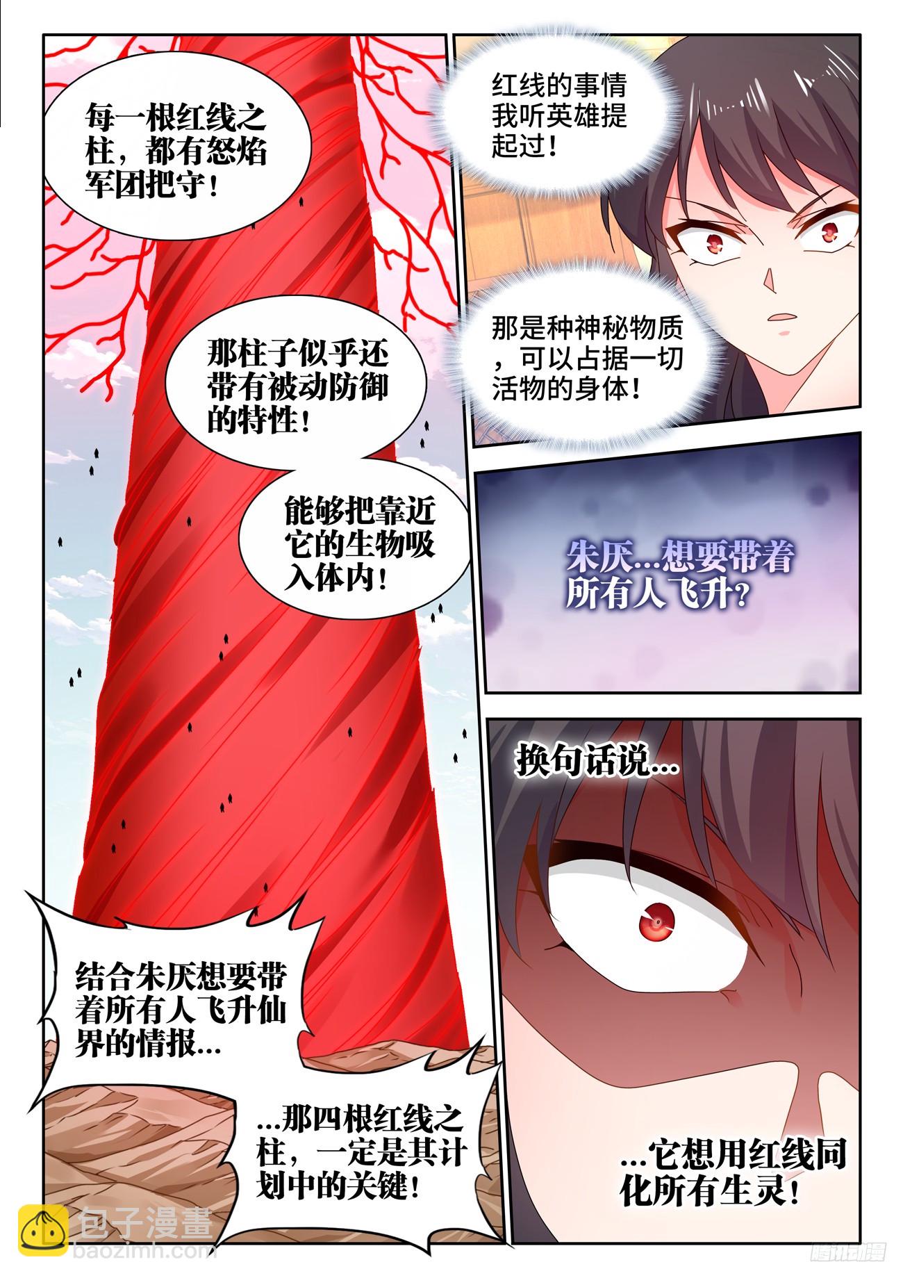 798、折叠迁跃-第802话