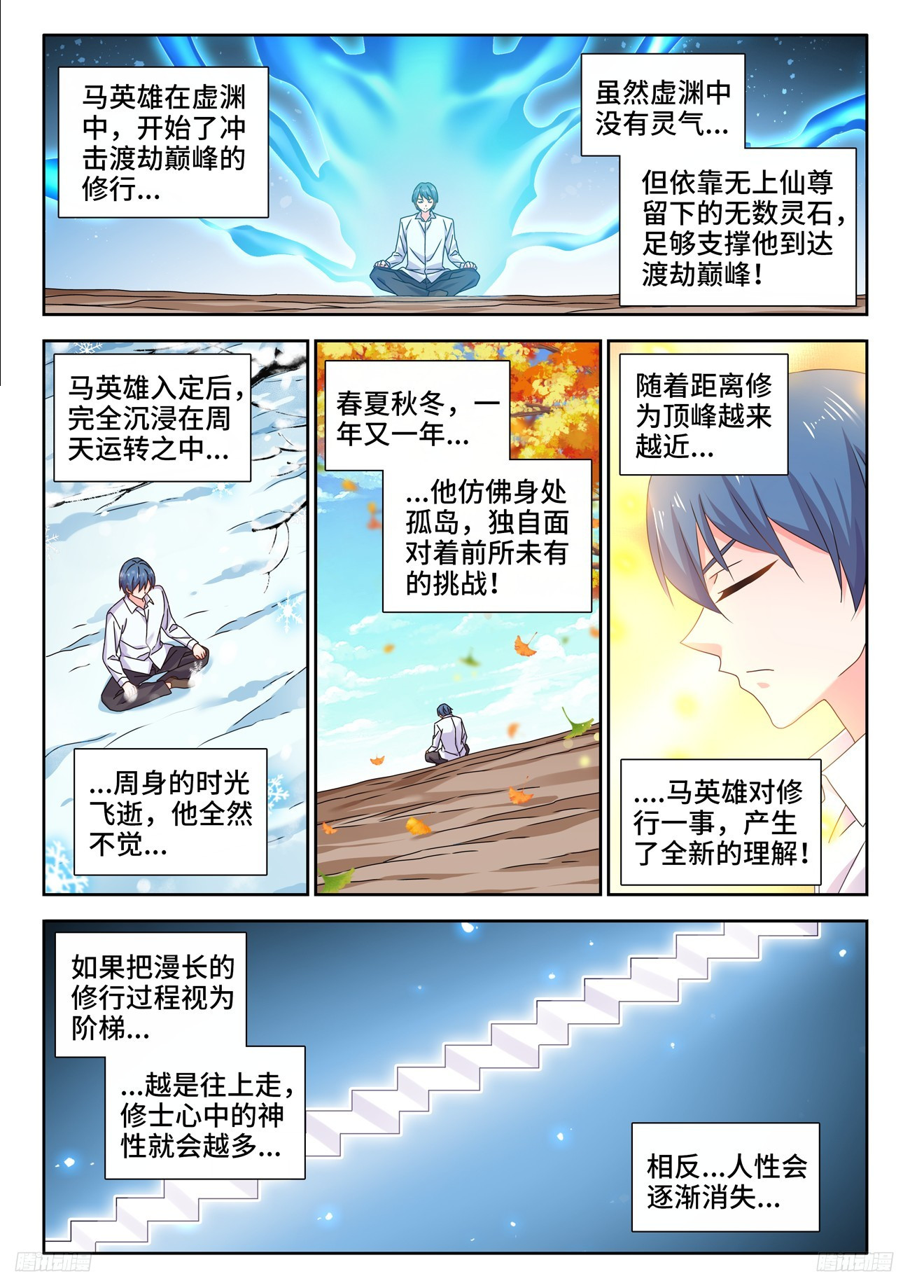 800、理解一切-第804话