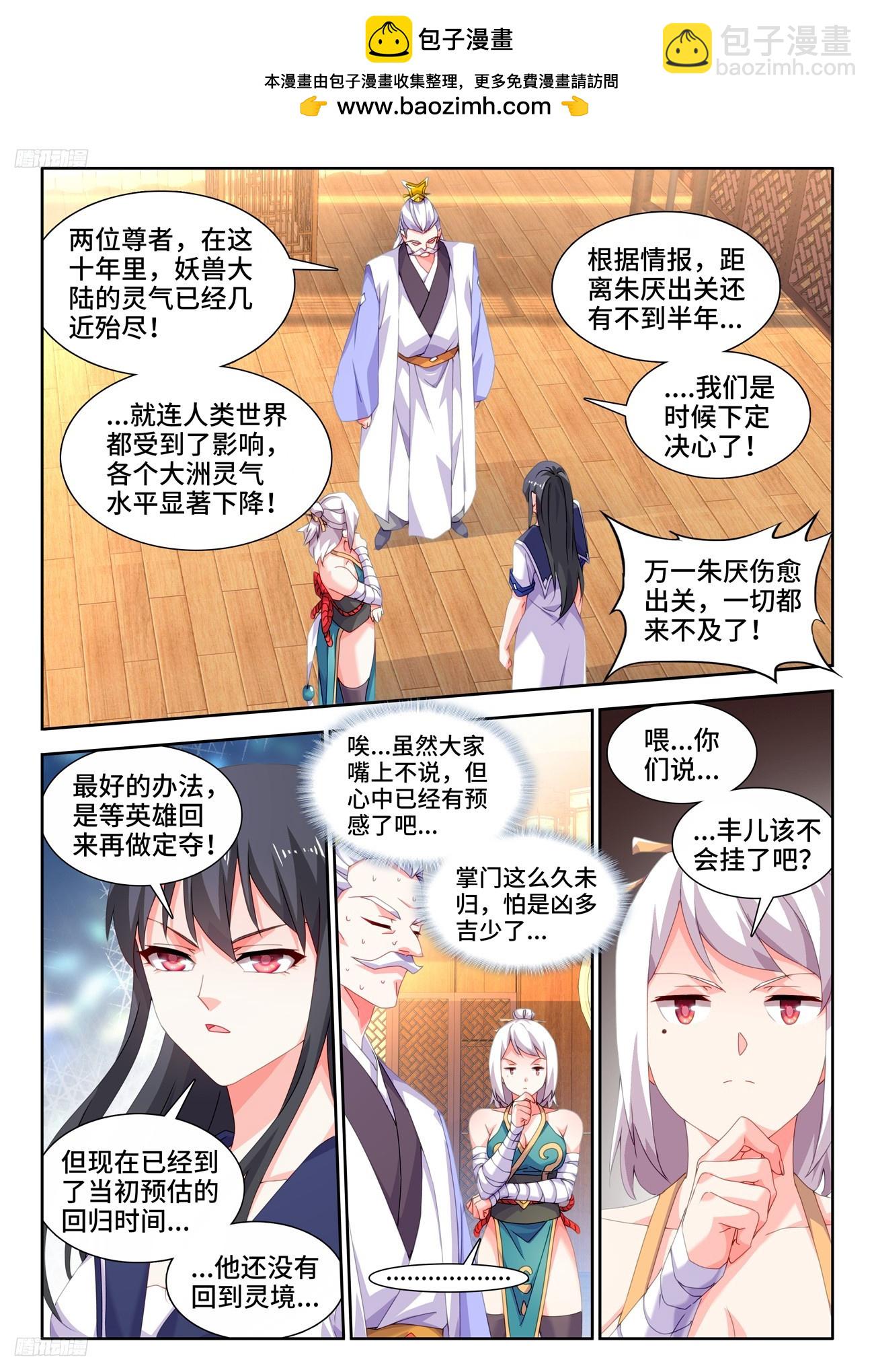 800、理解一切-第804话