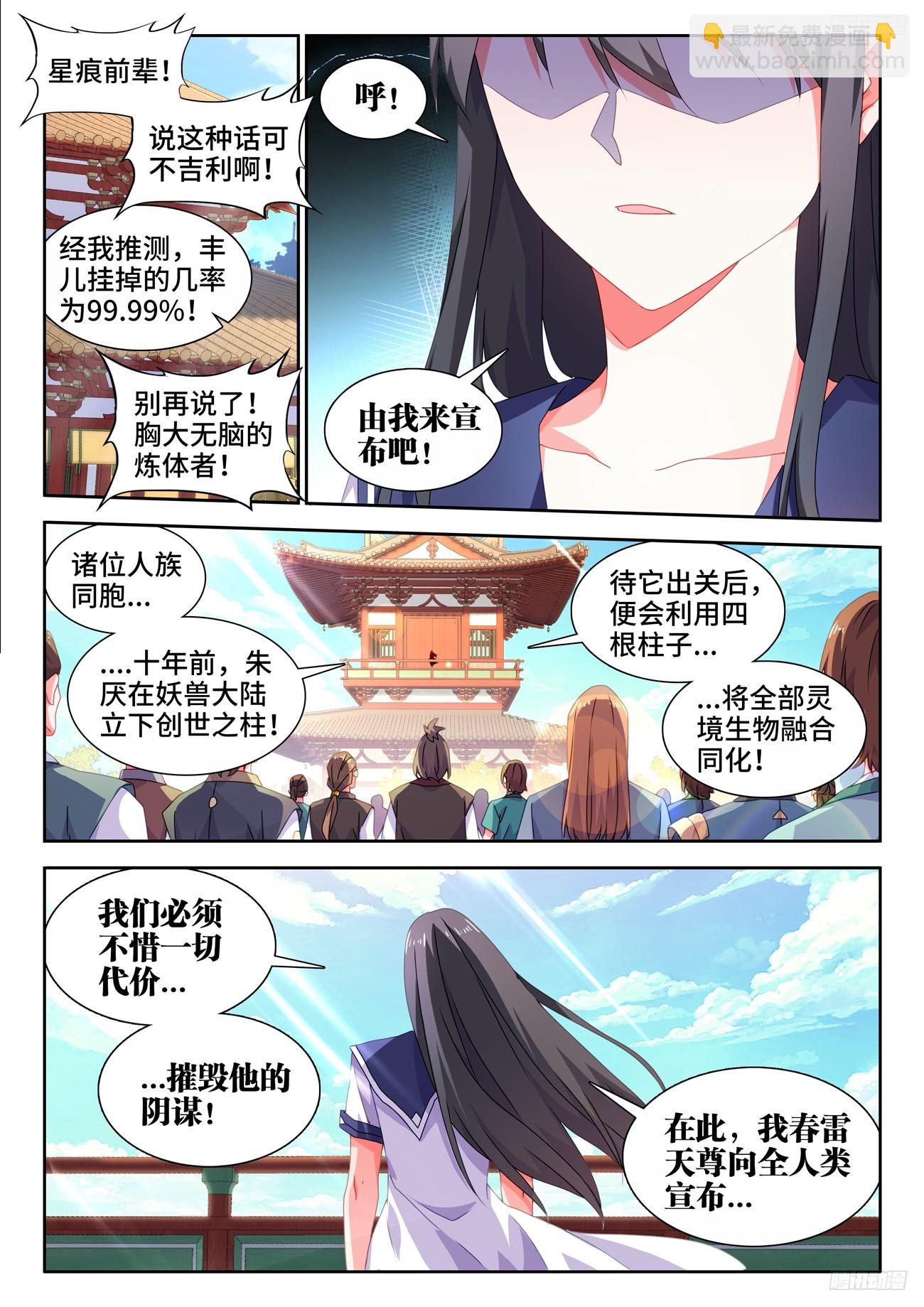 800、理解一切-第804话