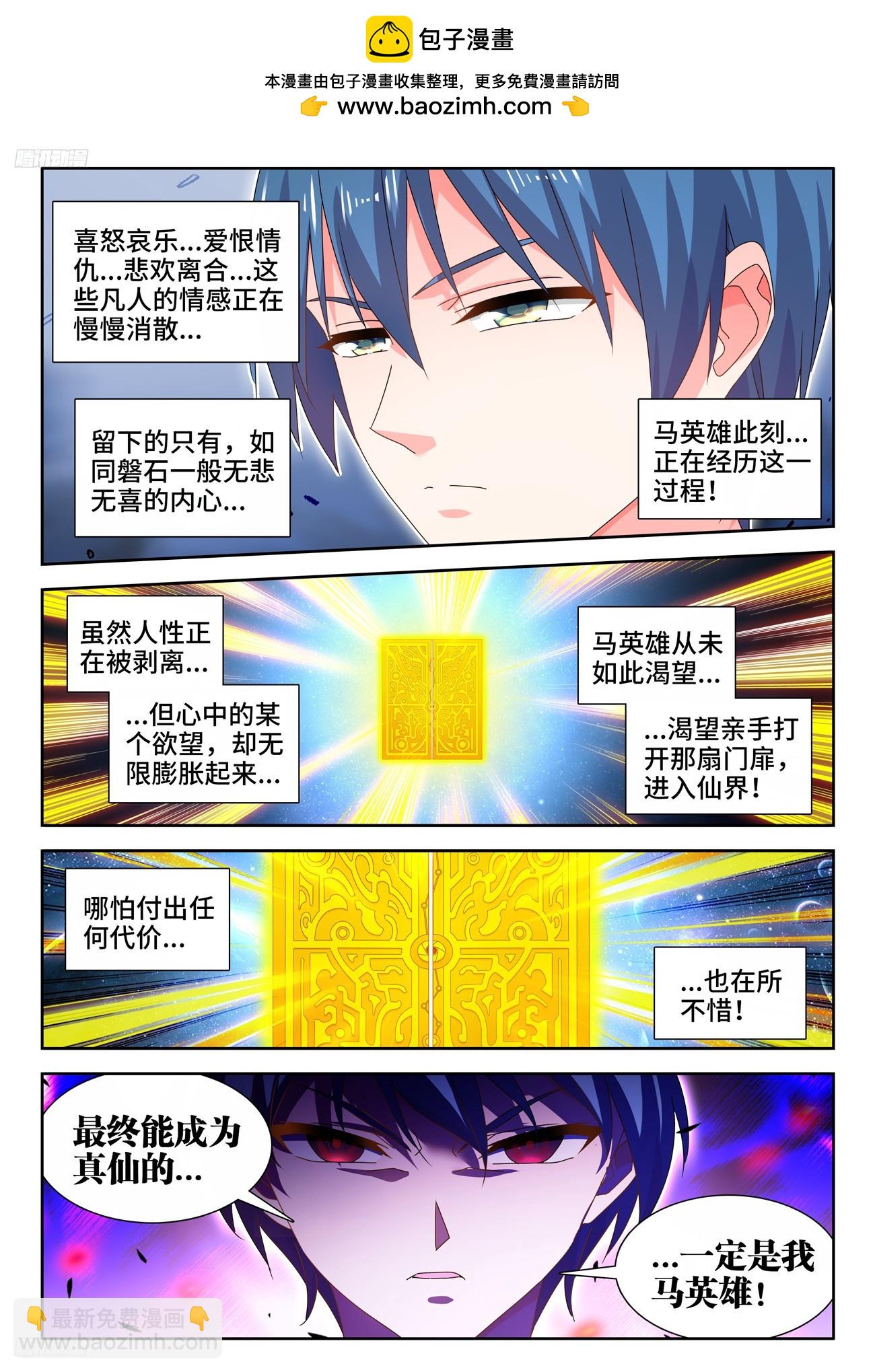 800、理解一切-第804话