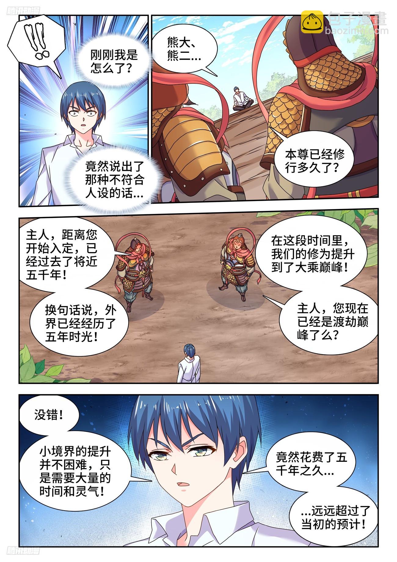 800、理解一切-第804话
