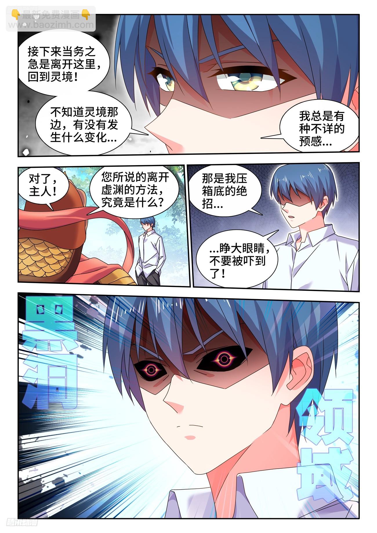 800、理解一切-第804话