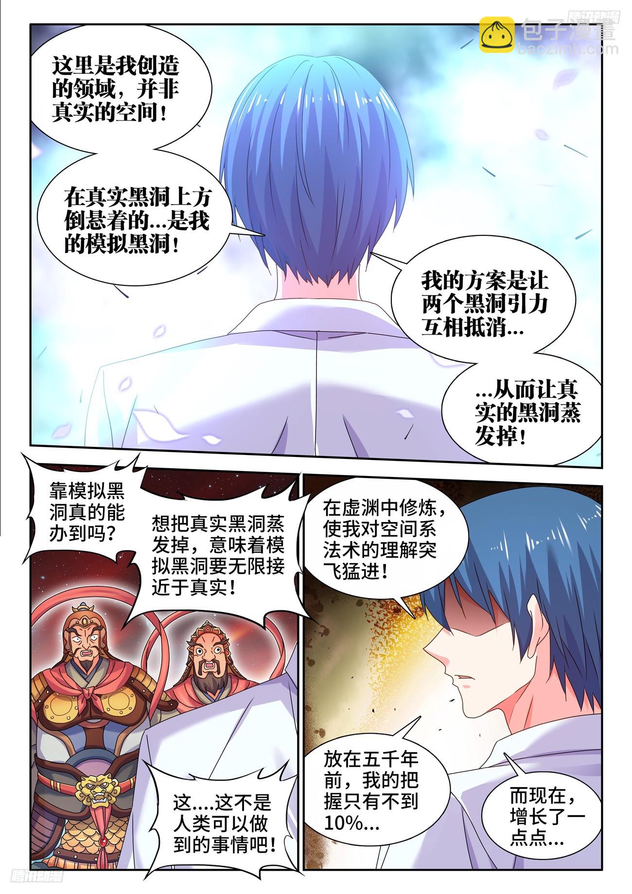 800、理解一切-第804话