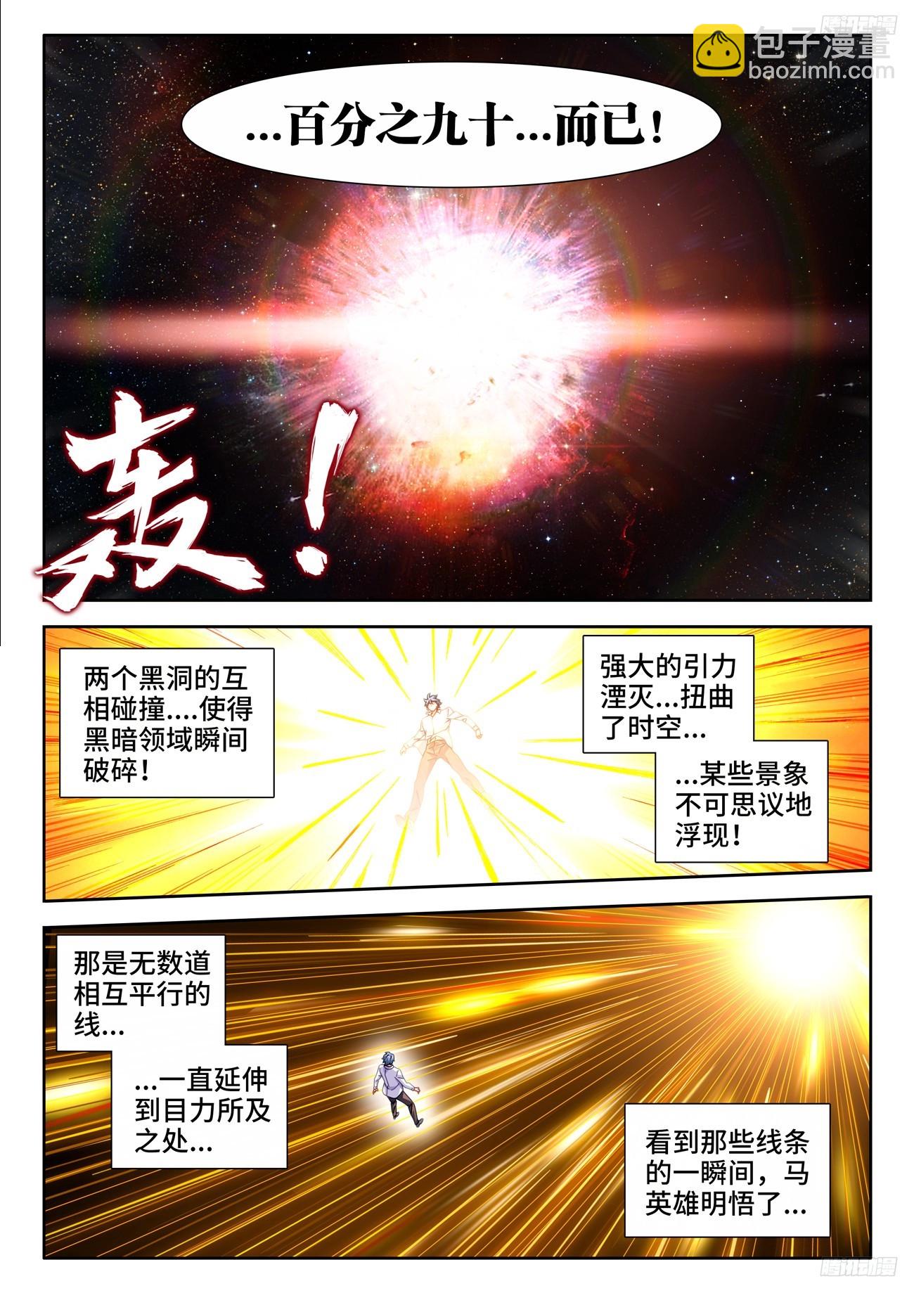 800、理解一切-第804话