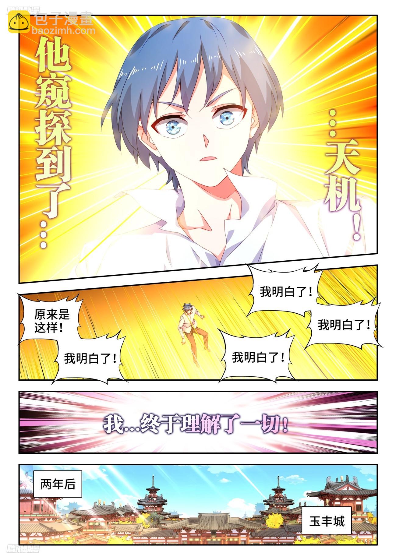 800、理解一切-第804话