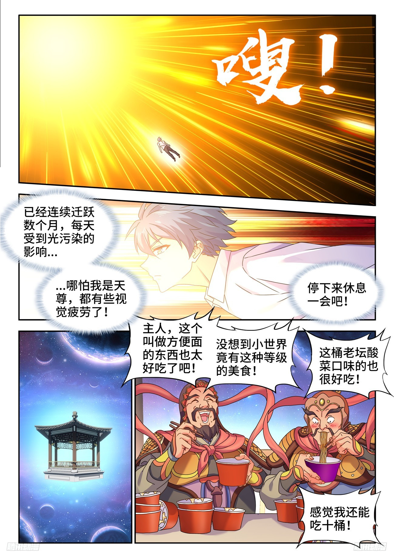 802、创世之柱内部-第806话