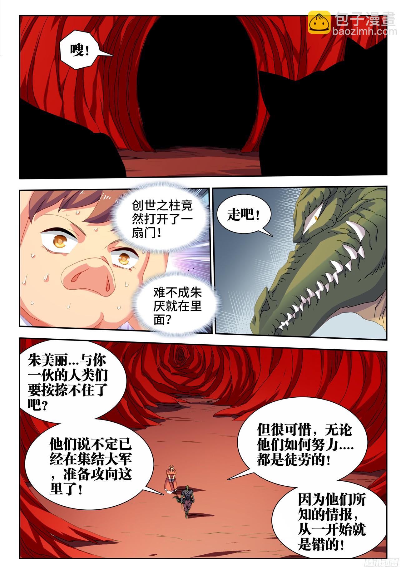802、创世之柱内部-第806话