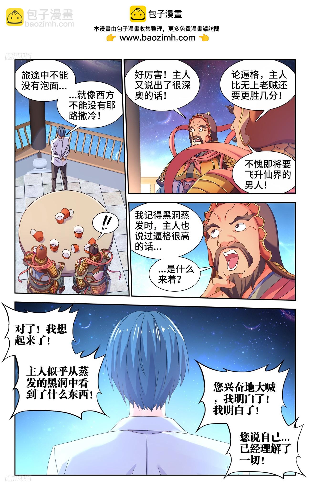 802、创世之柱内部-第806话