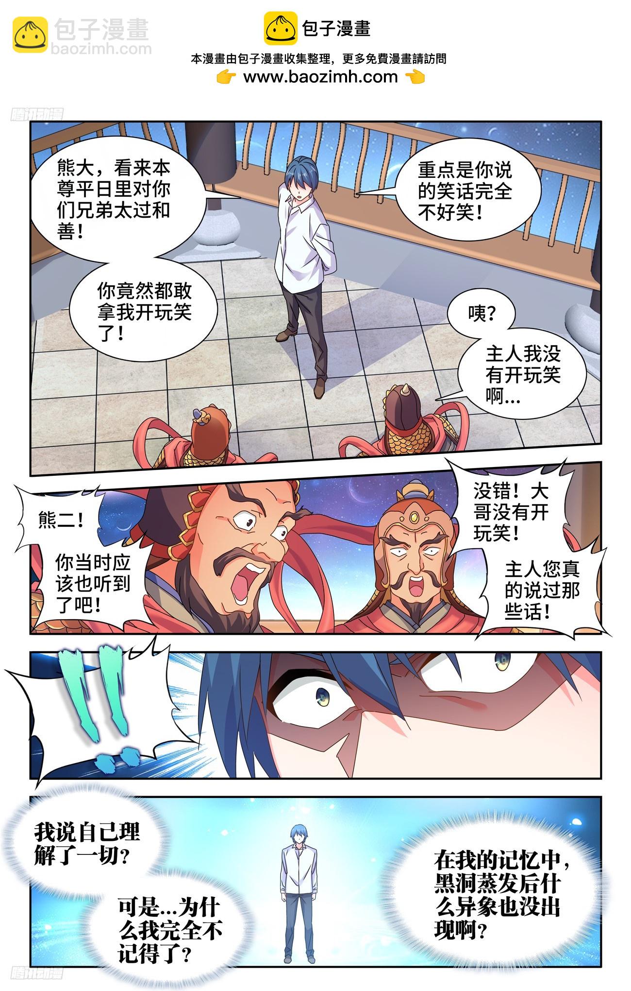 802、创世之柱内部-第806话