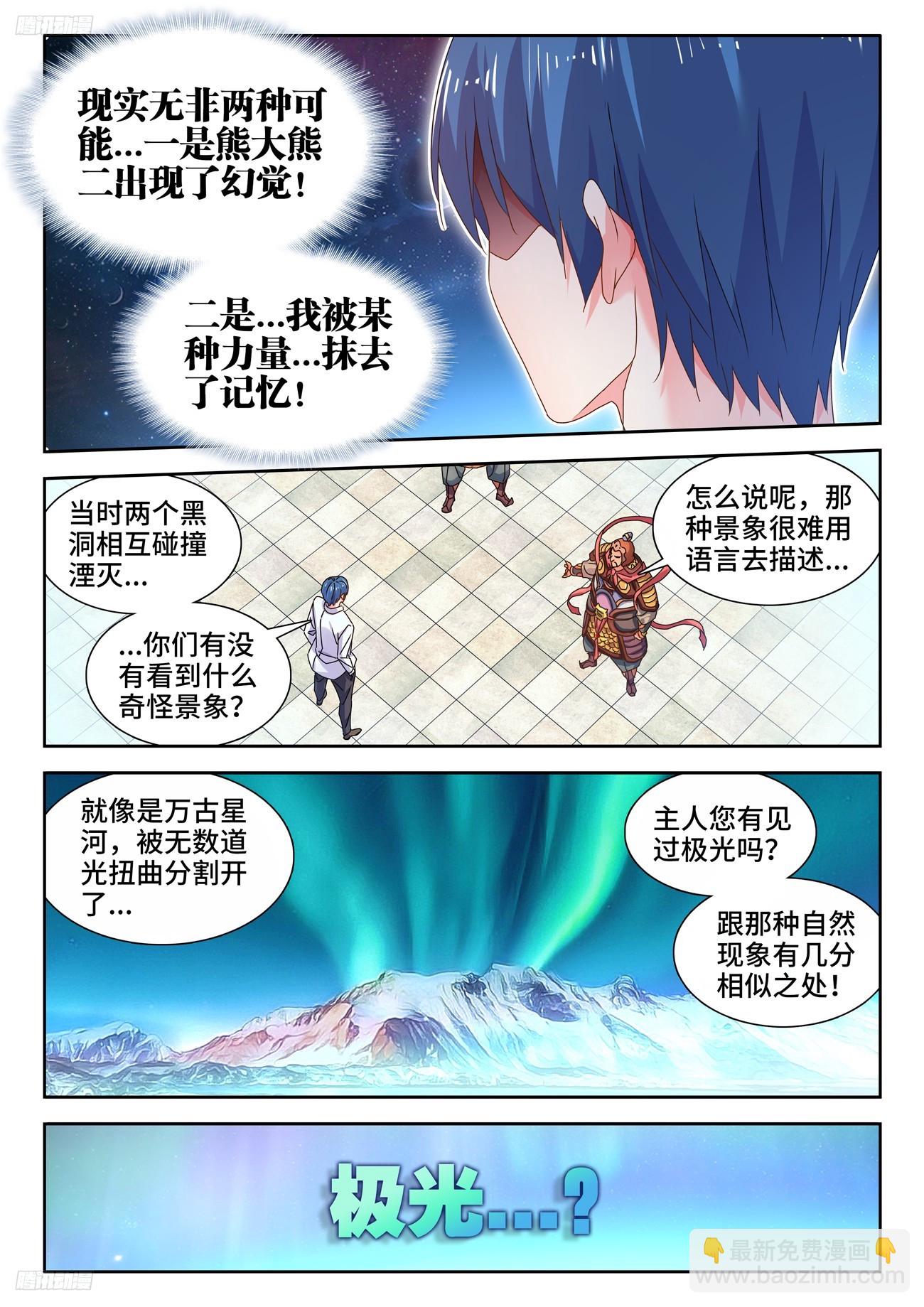 802、创世之柱内部-第806话
