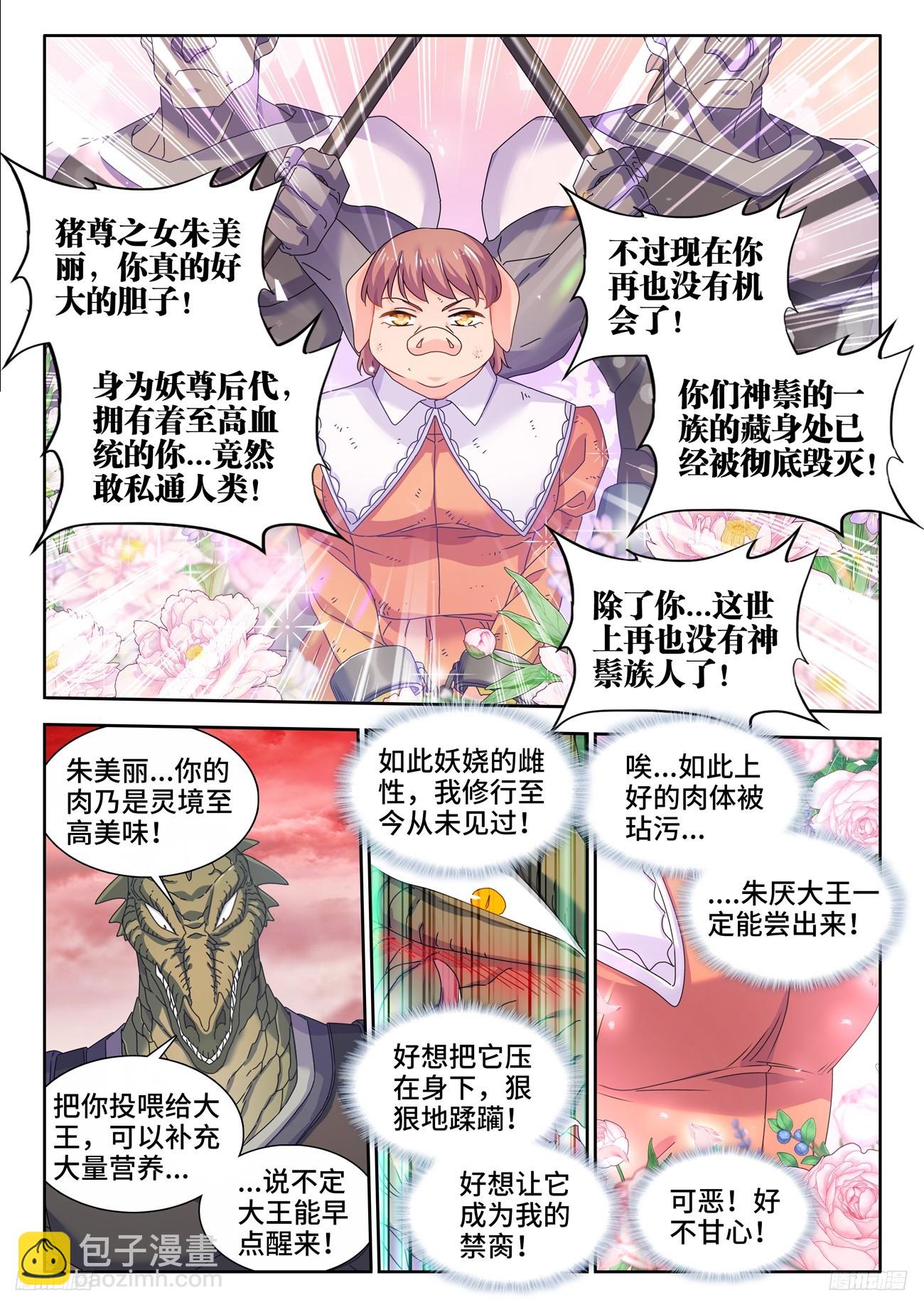 802、创世之柱内部-第806话