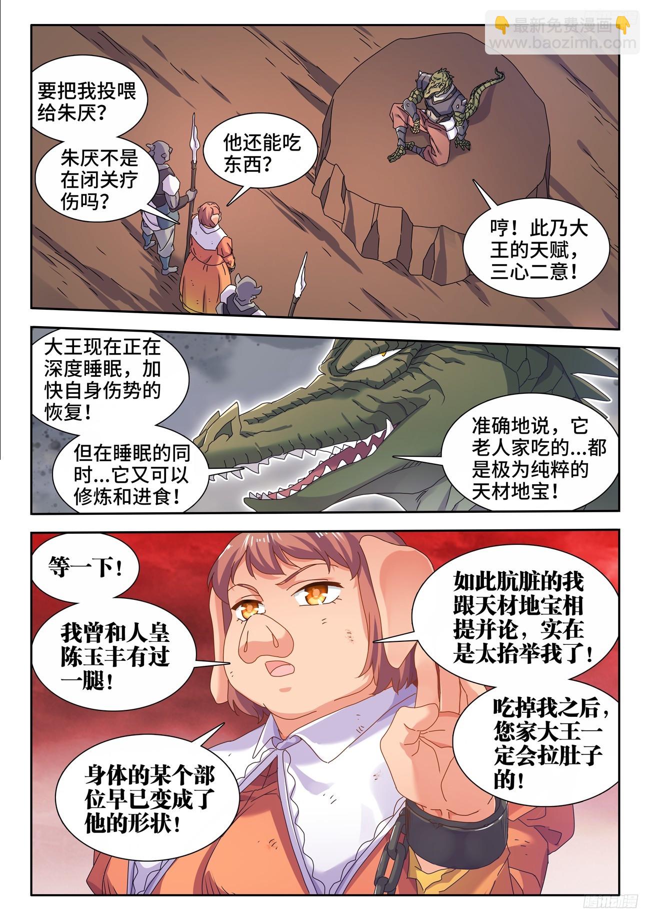 802、创世之柱内部-第806话