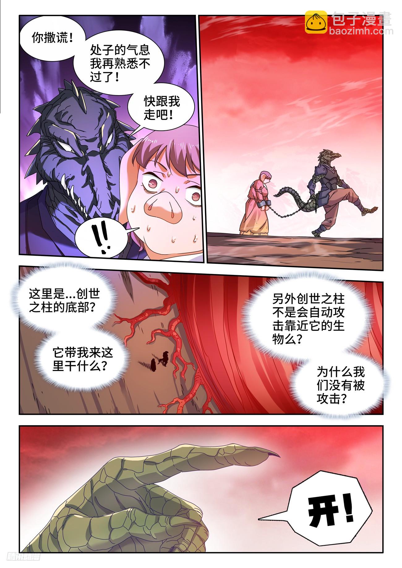 802、创世之柱内部-第806话