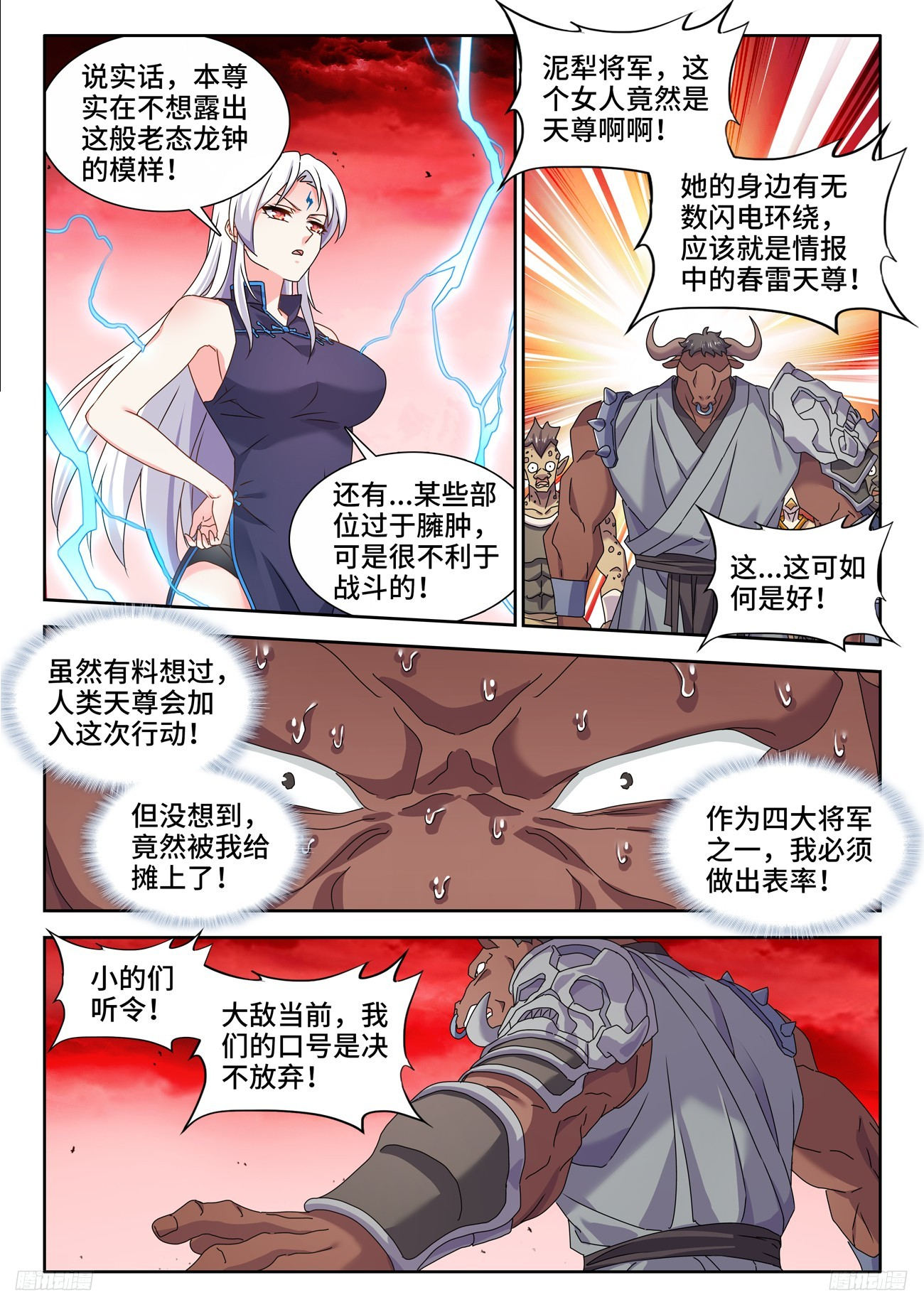 804、超导领域-第808话