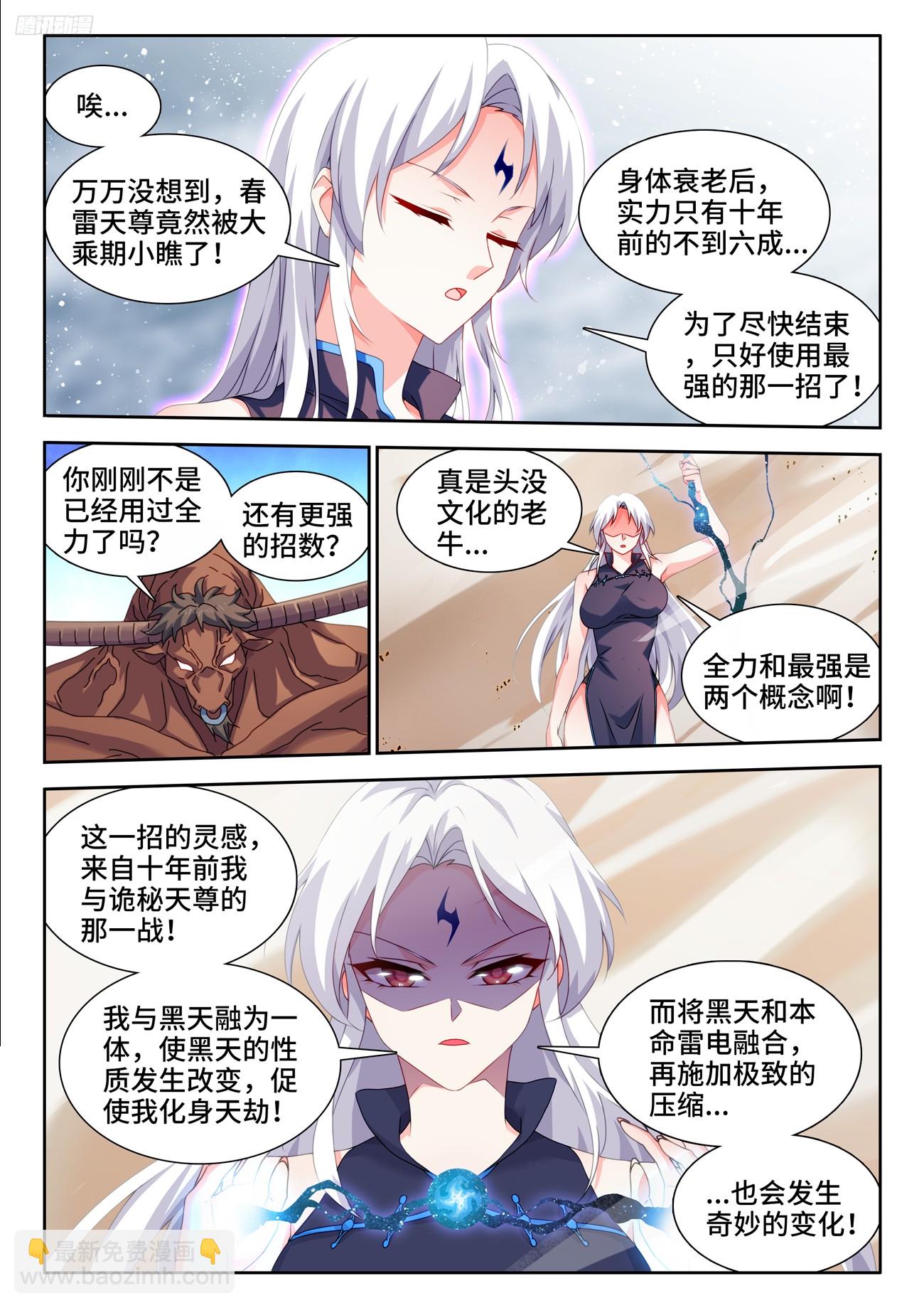 804、超导领域-第808话