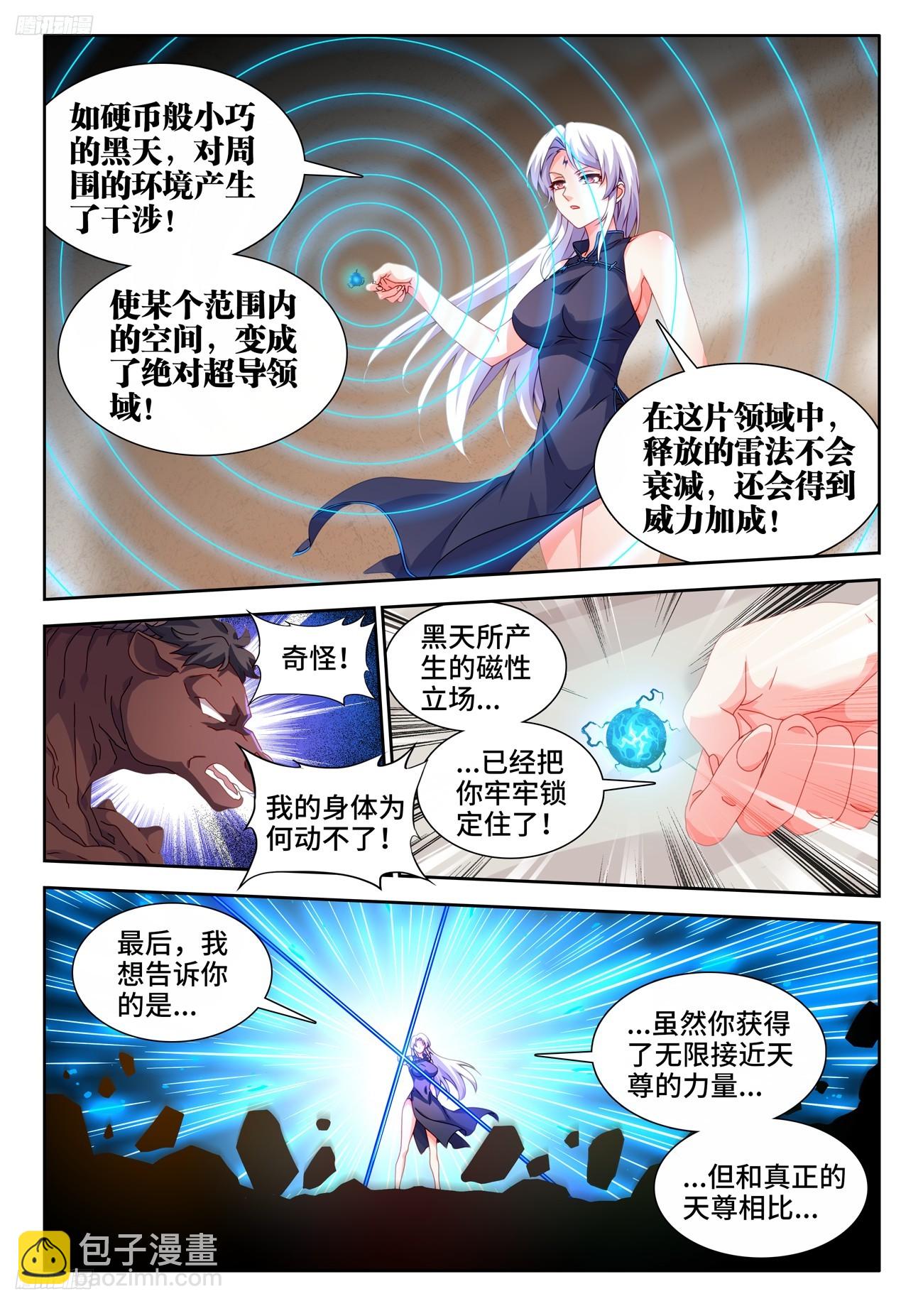 804、超导领域-第808话