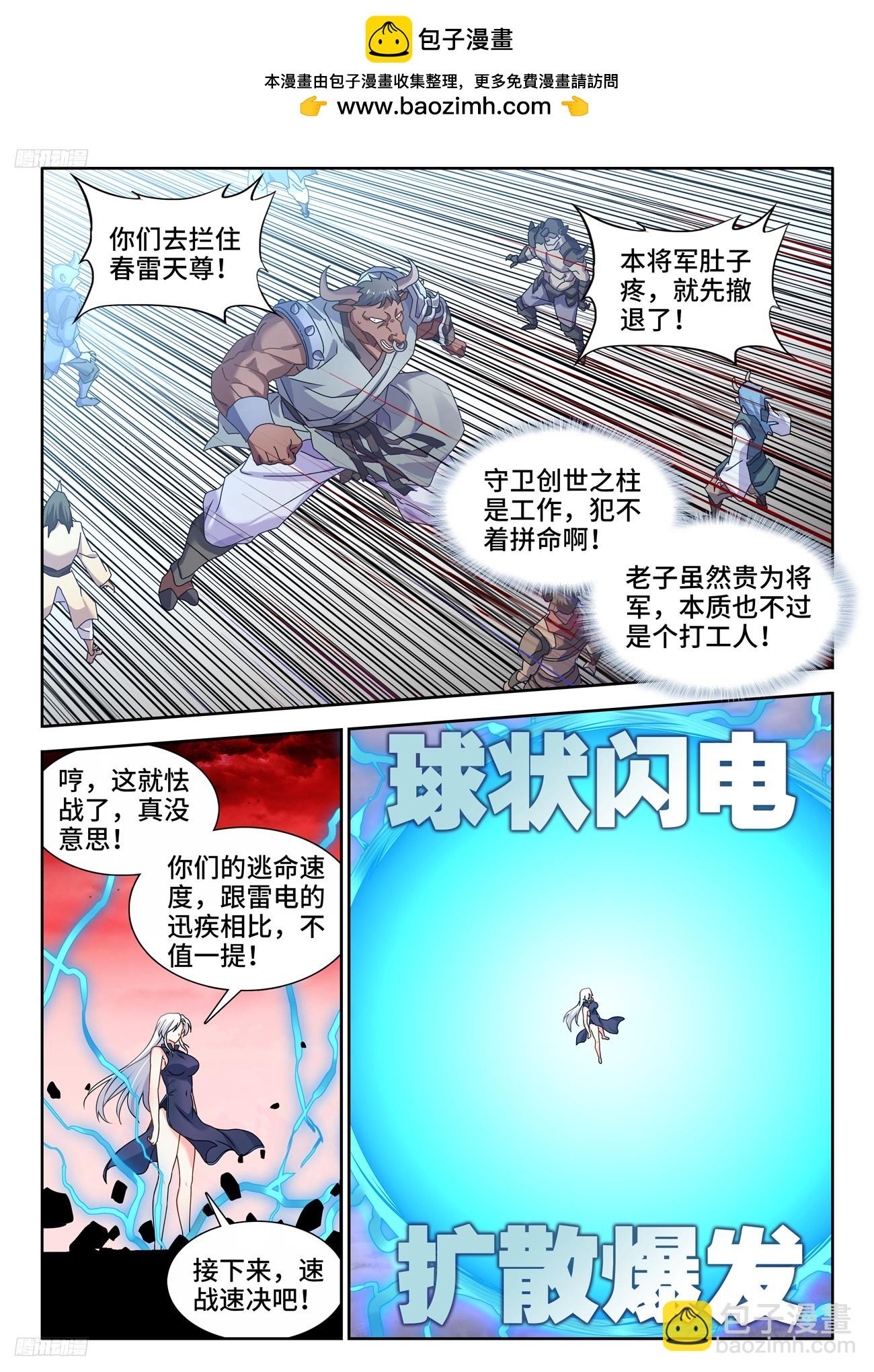 804、超导领域-第808话