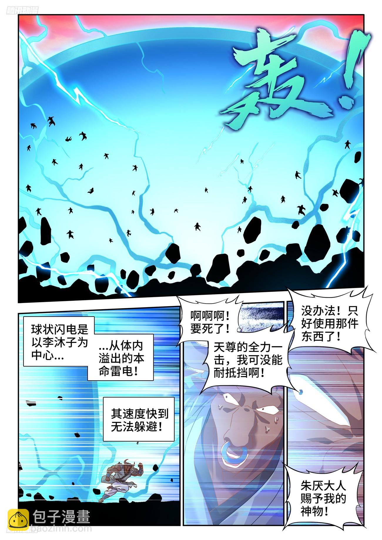 804、超导领域-第808话