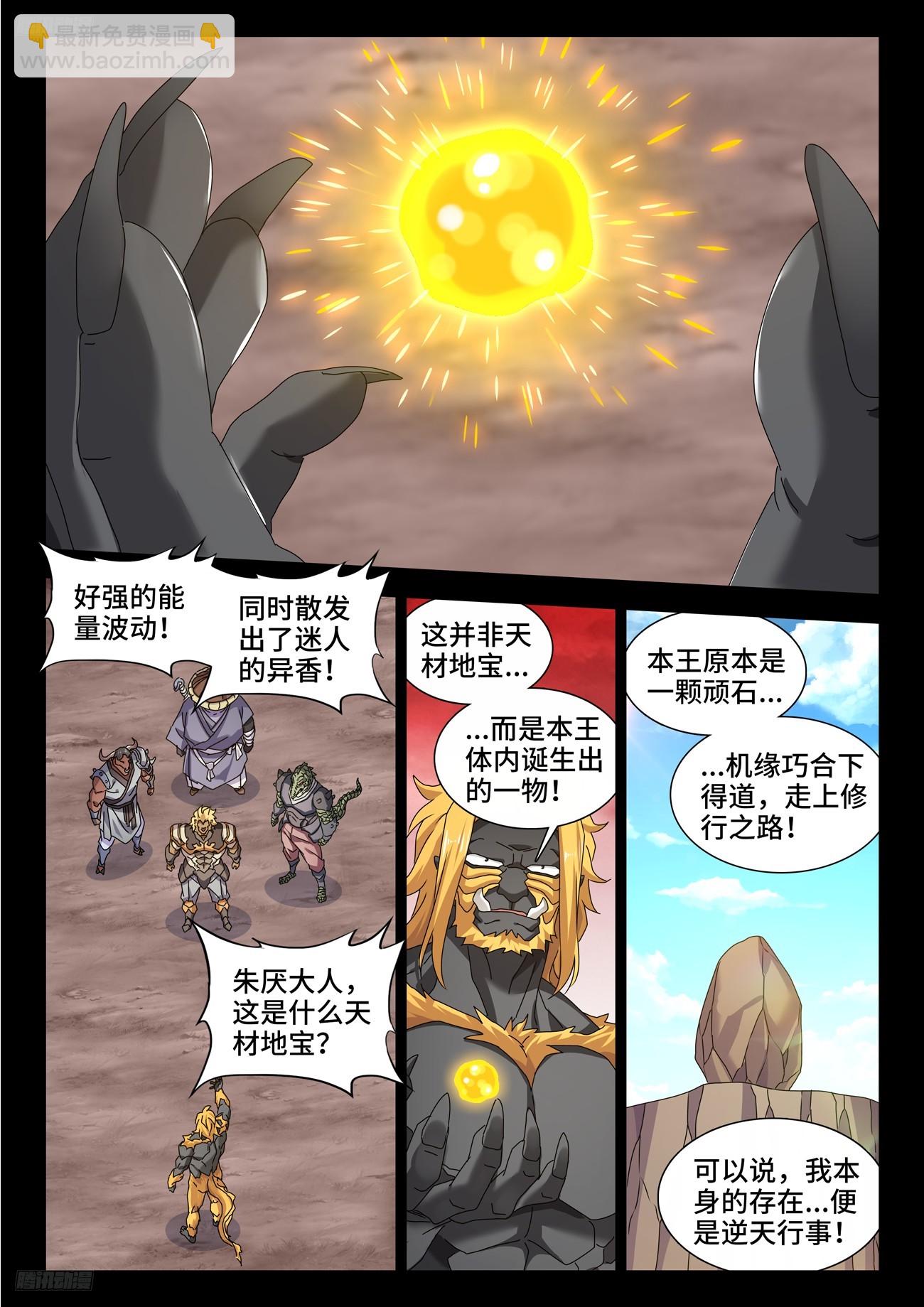 804、超导领域-第808话