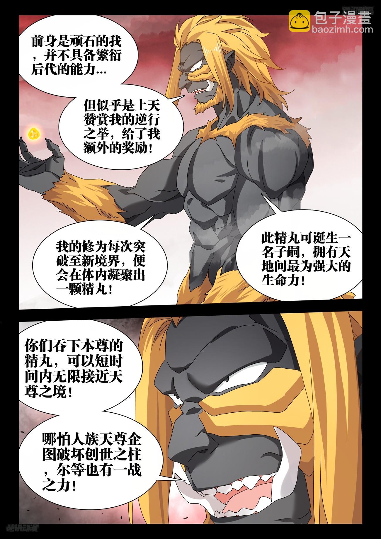 804、超导领域-第808话