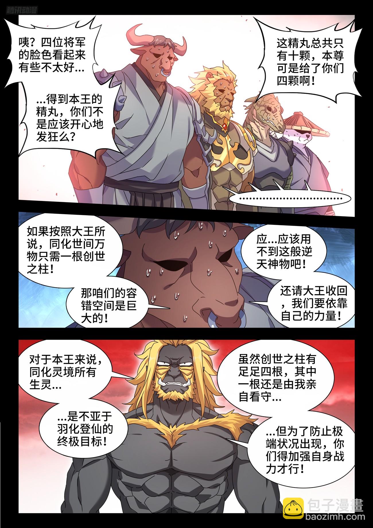 804、超导领域-第808话