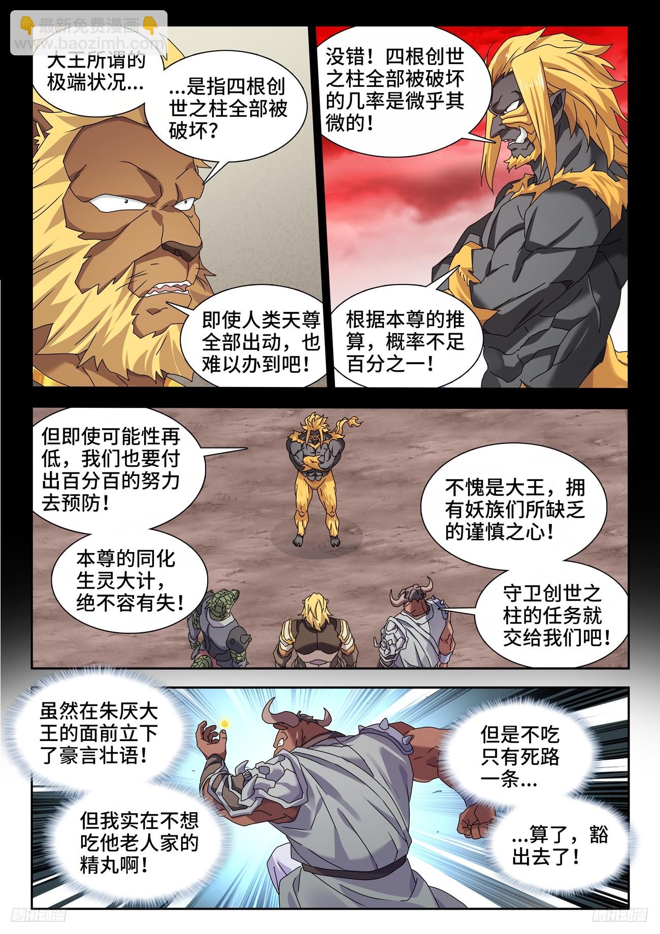 804、超导领域-第808话