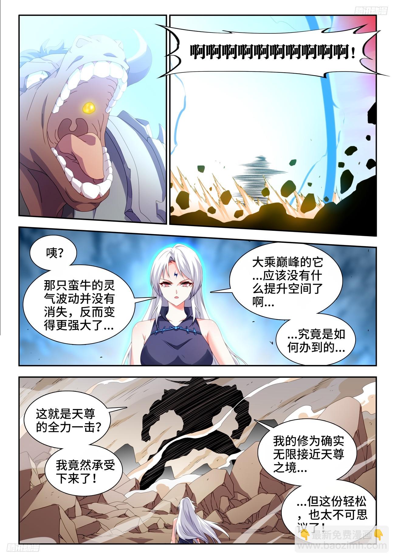 804、超导领域-第808话