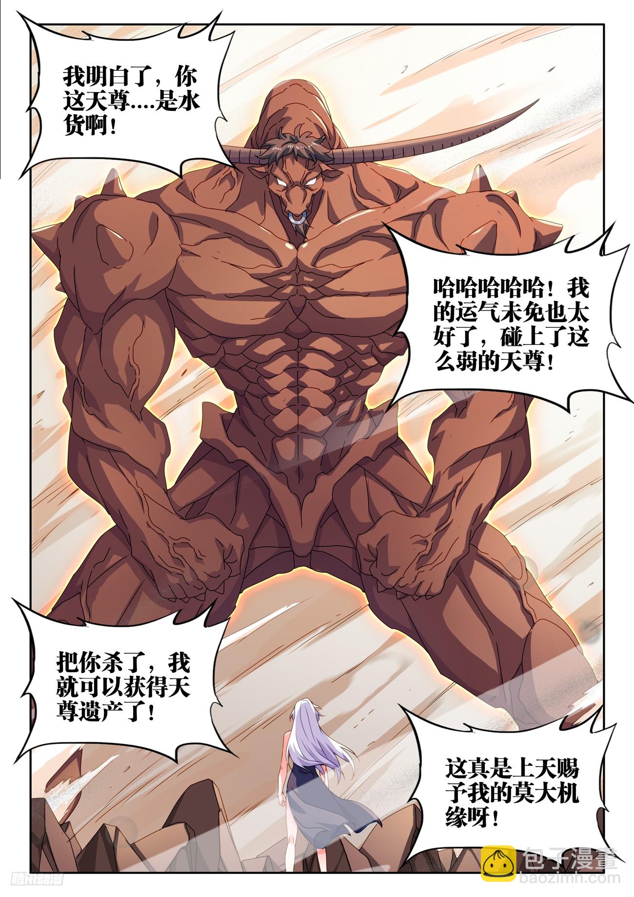 804、超导领域-第808话