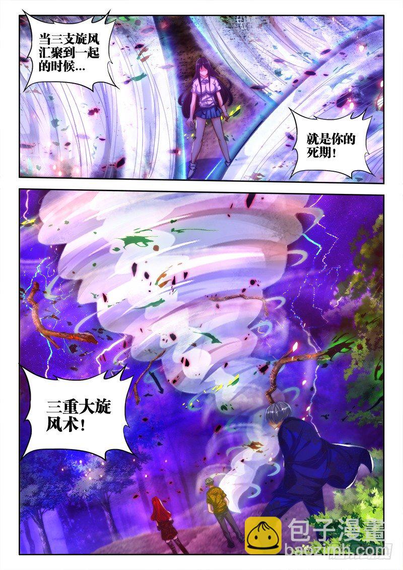 82、五人-第82话