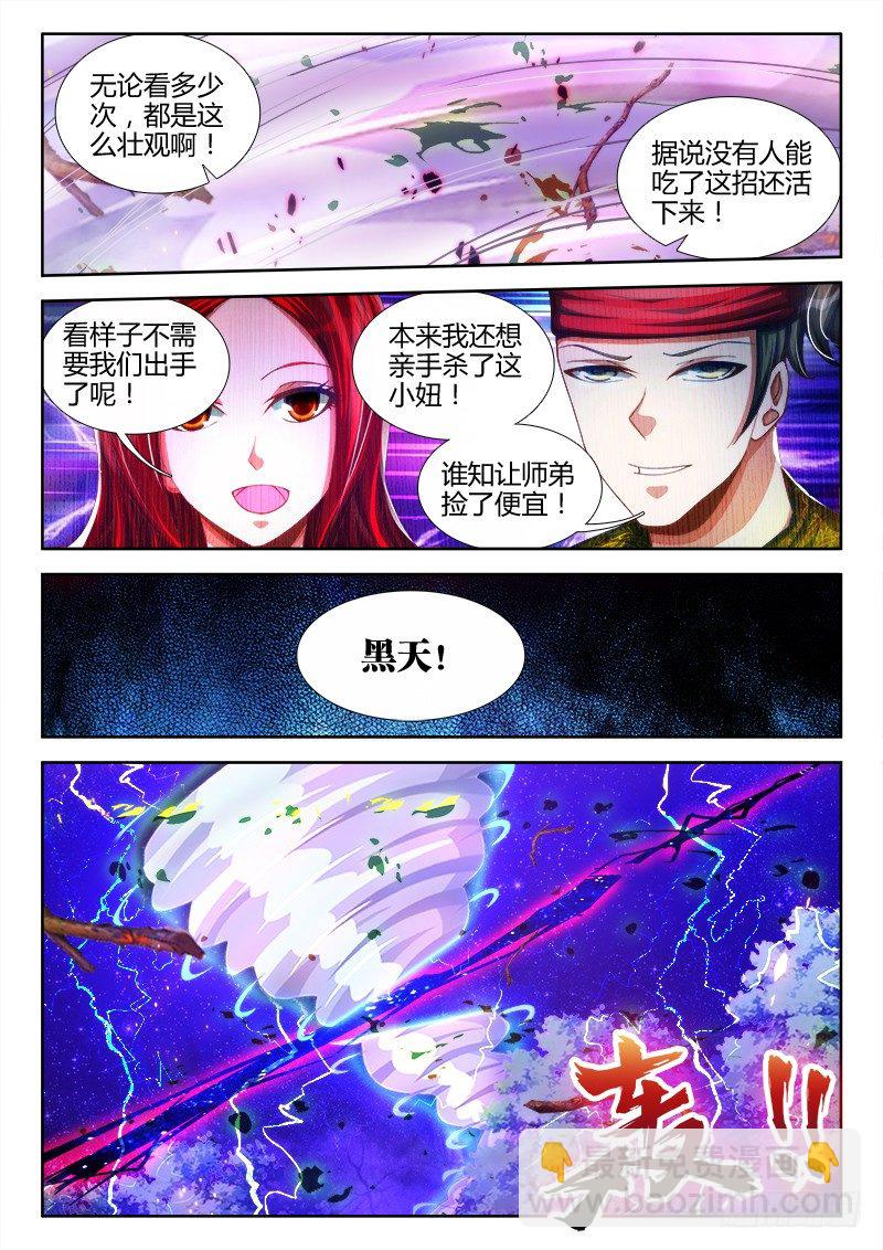 82、五人-第82话