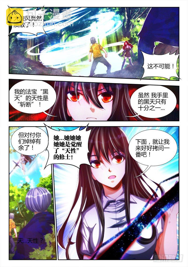82、五人-第82话
