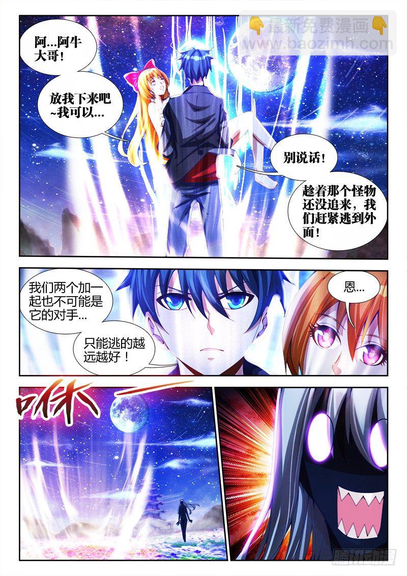 82、五人-第82话