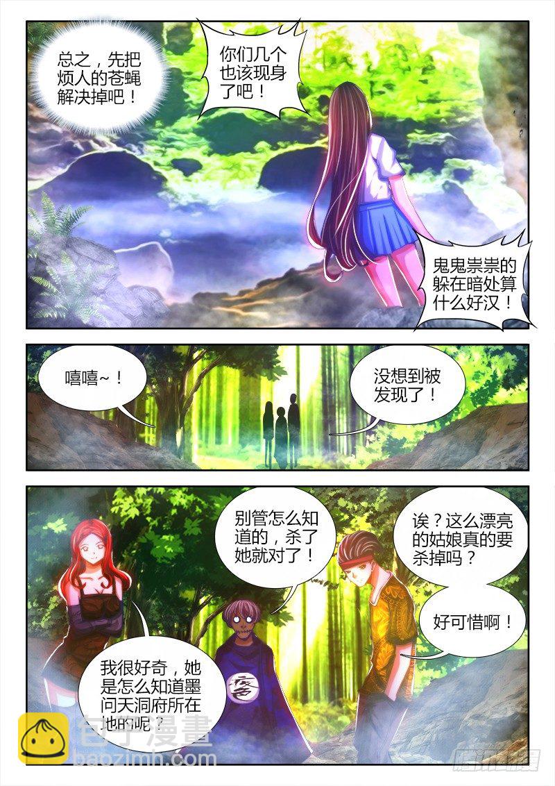 82、五人-第82话