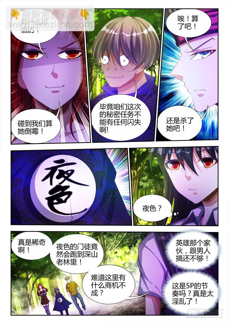 82、五人-第82话