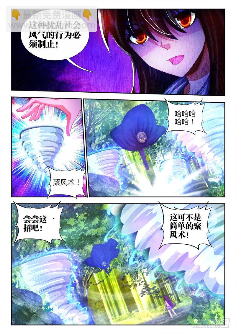 82、五人-第82话