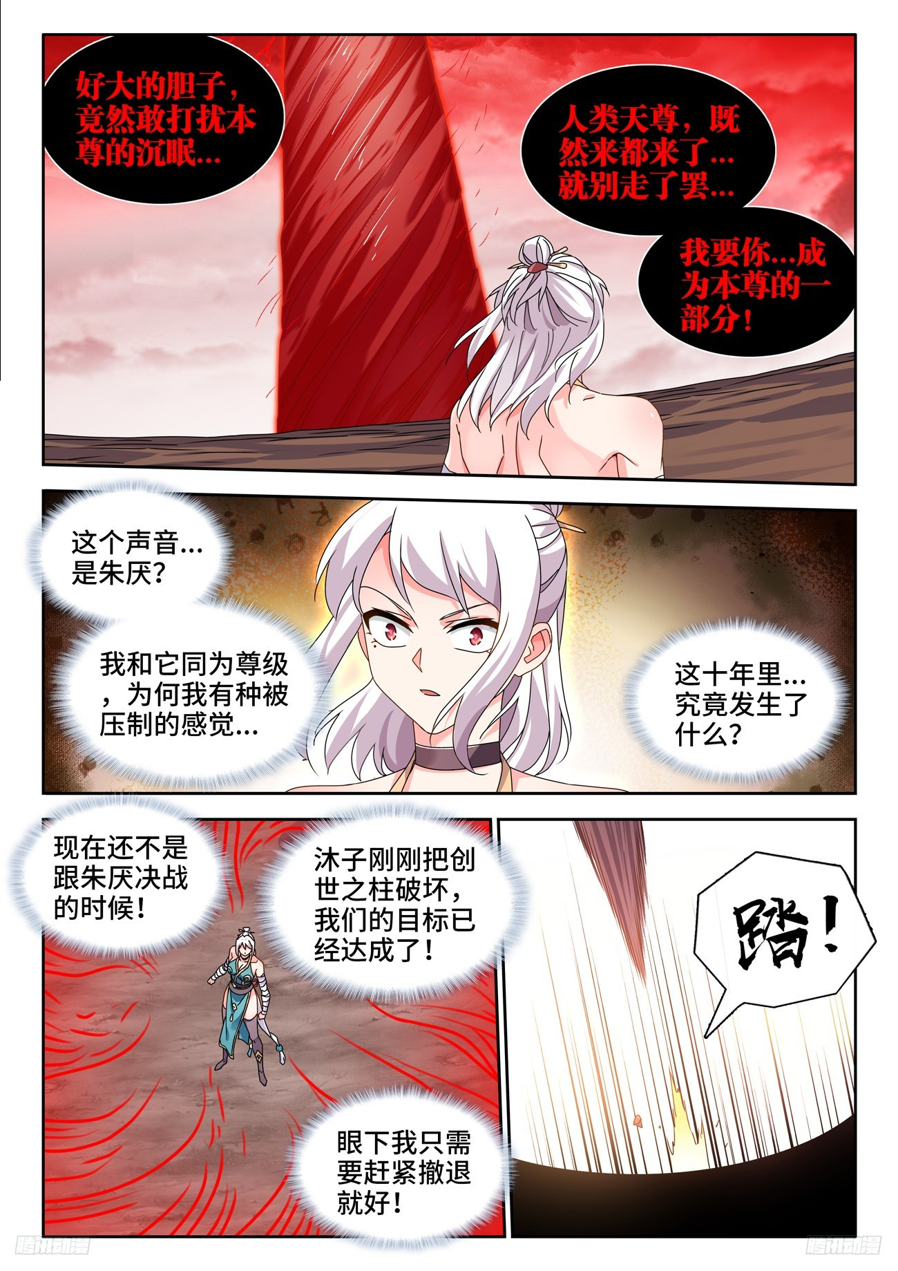 806、绞刑术-第810话
