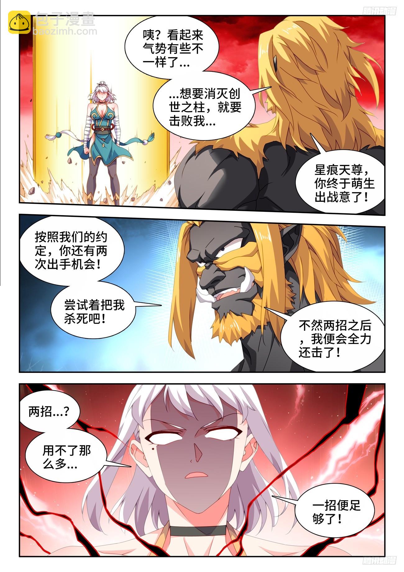 806、绞刑术-第810话