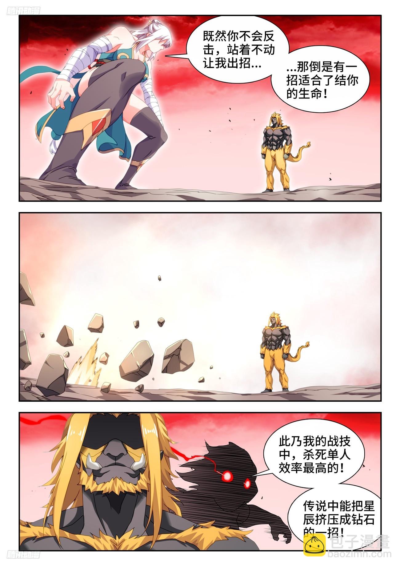 806、绞刑术-第810话