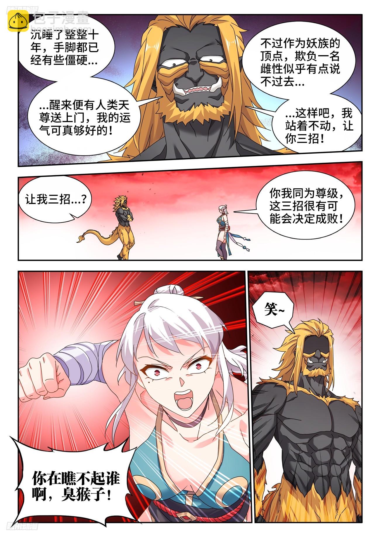 806、绞刑术-第810话