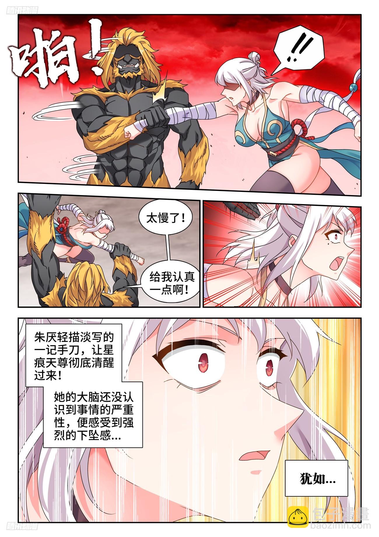 806、绞刑术-第810话