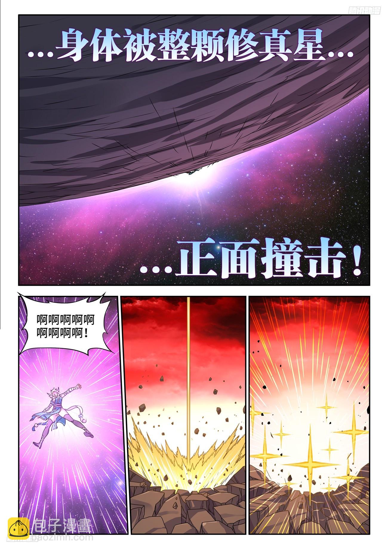 806、绞刑术-第810话