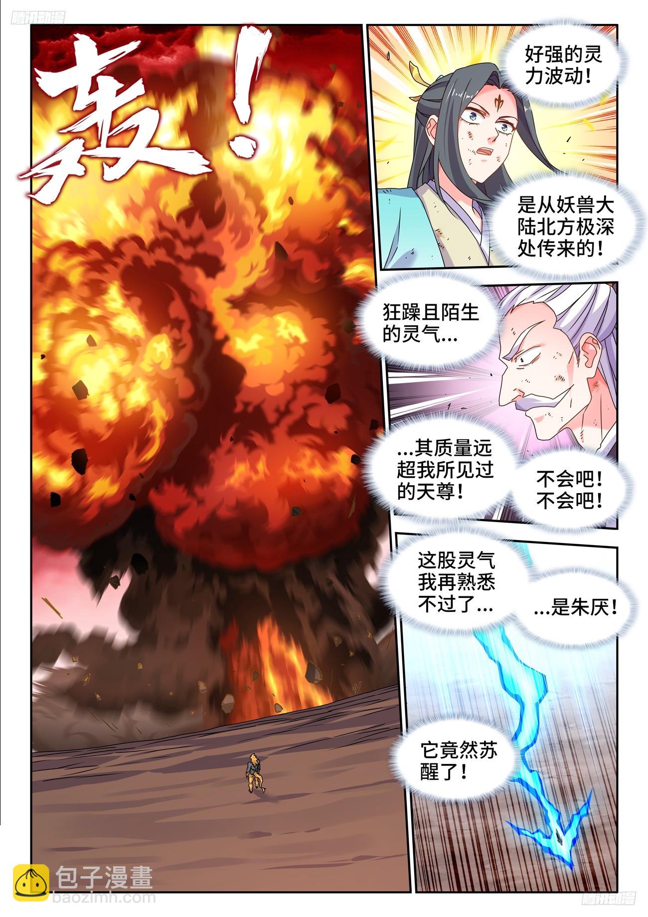 806、绞刑术-第810话
