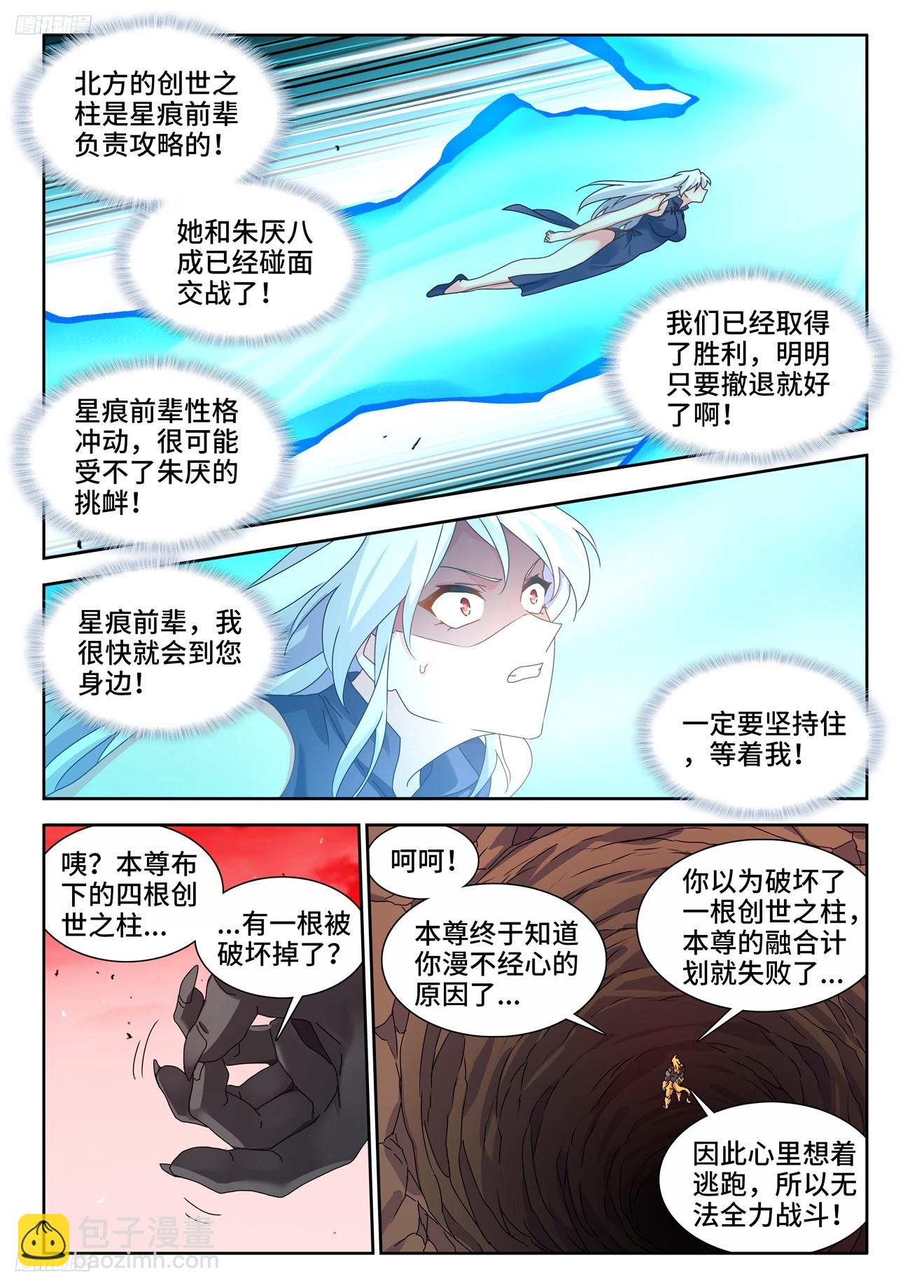 806、绞刑术-第810话