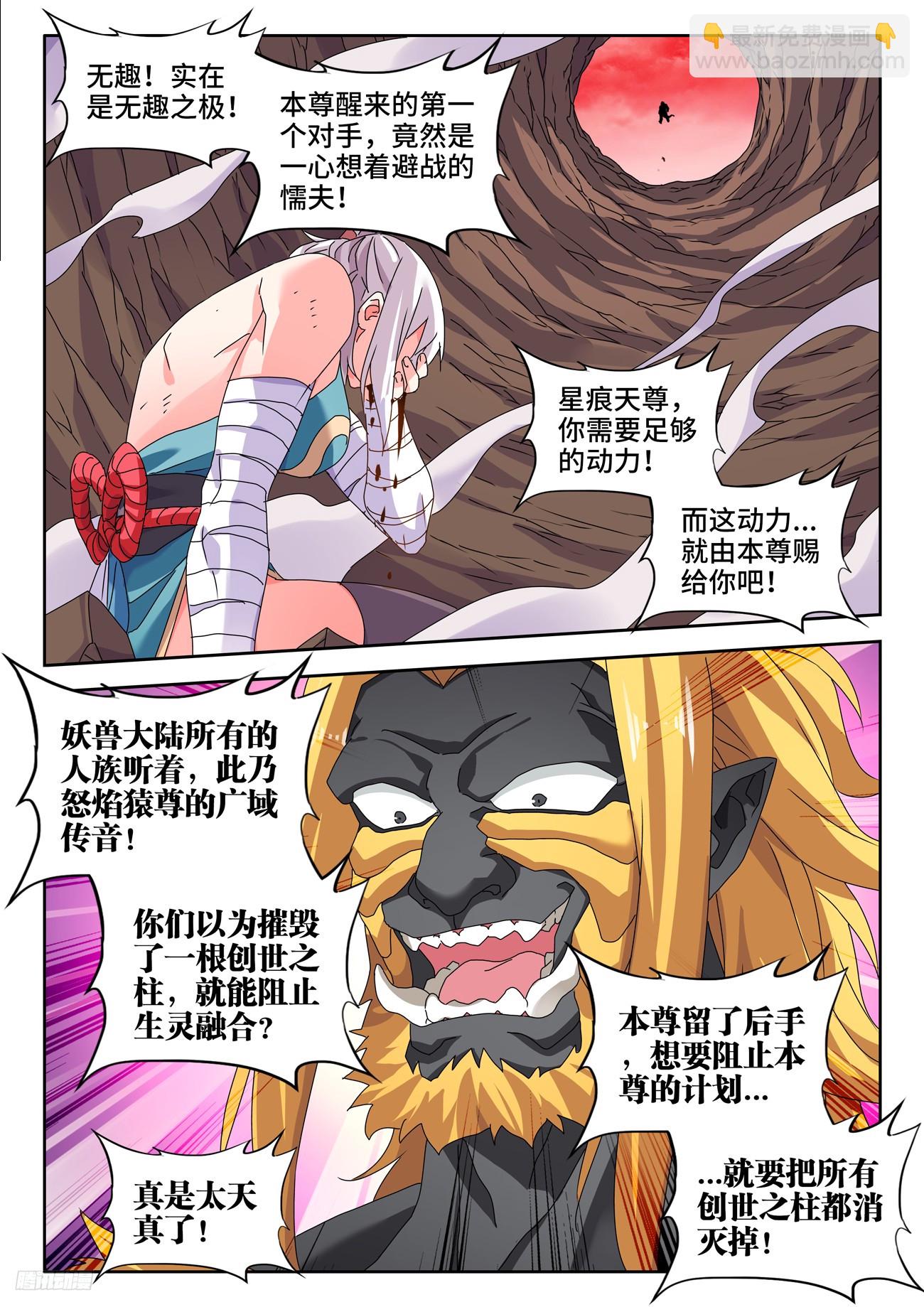 806、绞刑术-第810话