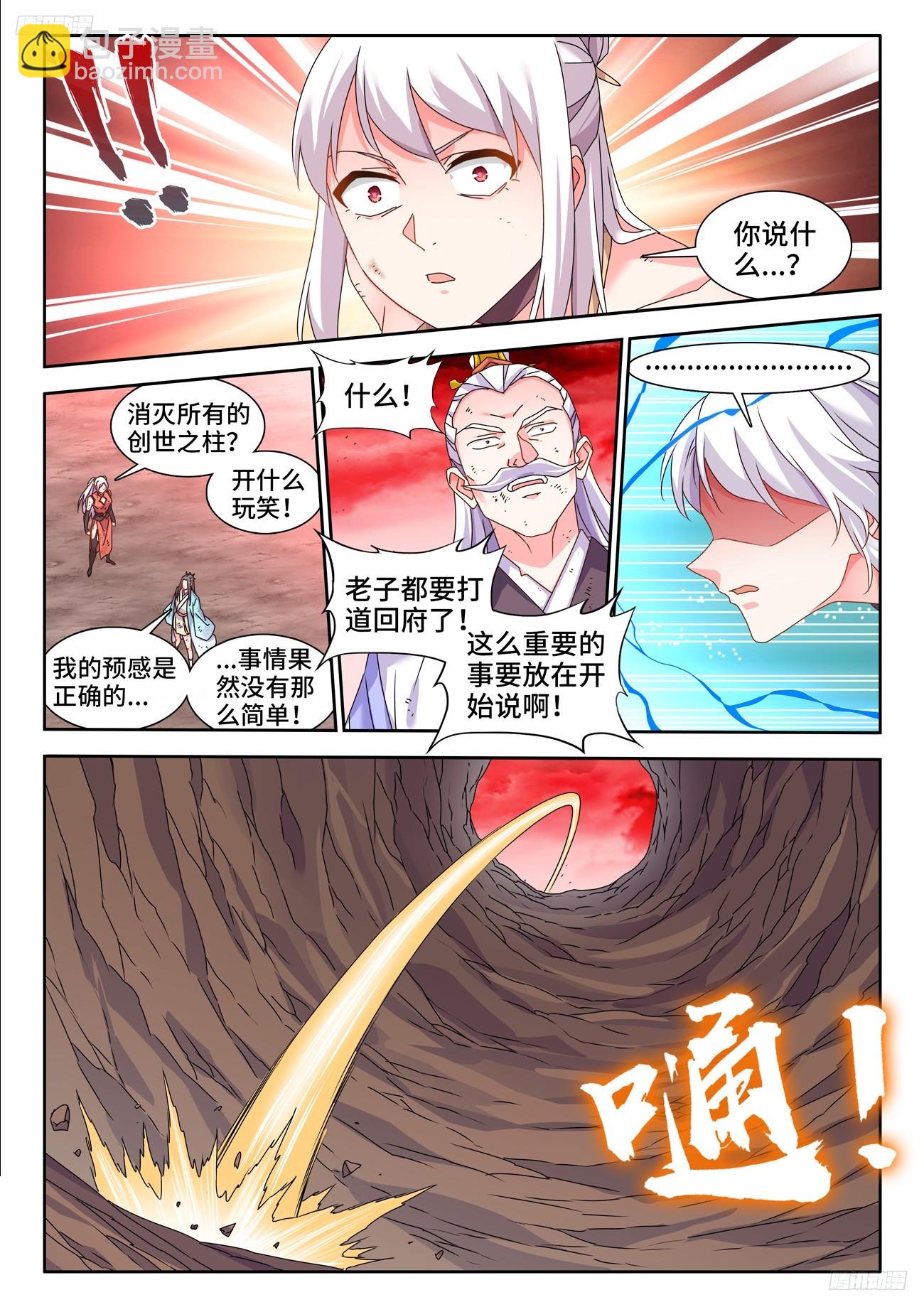 806、绞刑术-第810话
