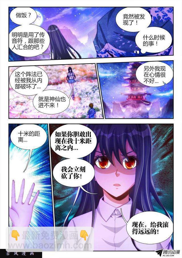 88、失禁-第86话