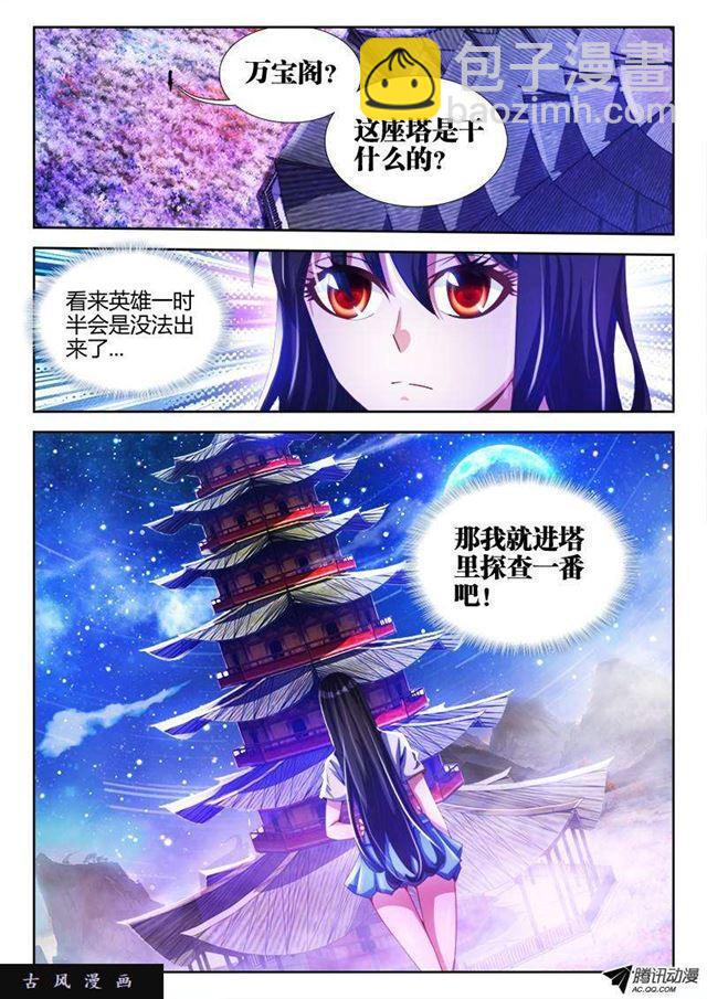 88、失禁-第86话