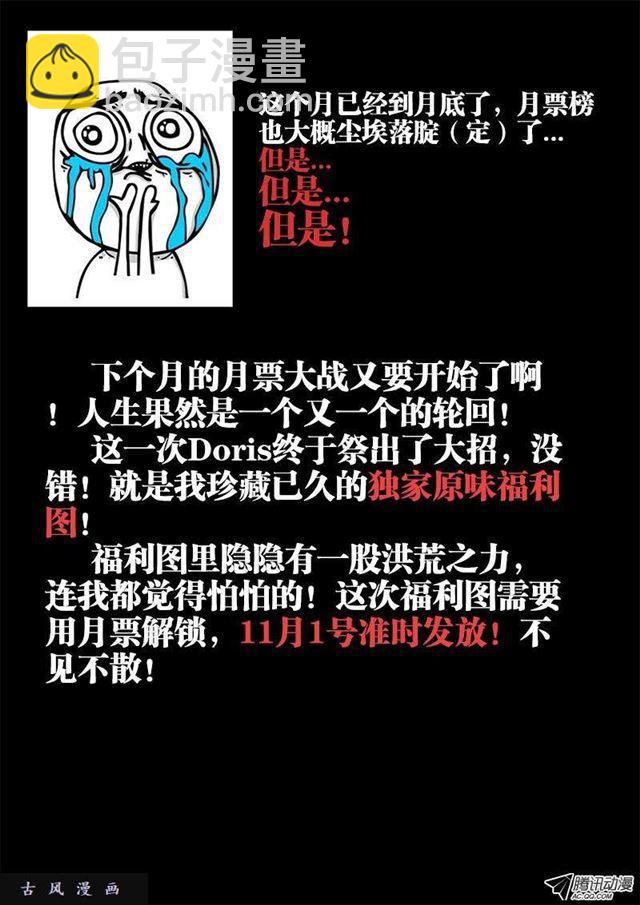 88、失禁-第86话